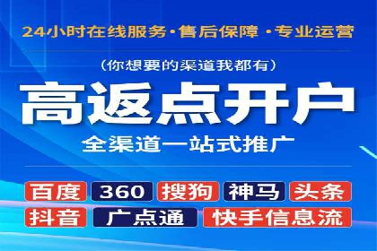 竞价推广开户实战技巧案例分析